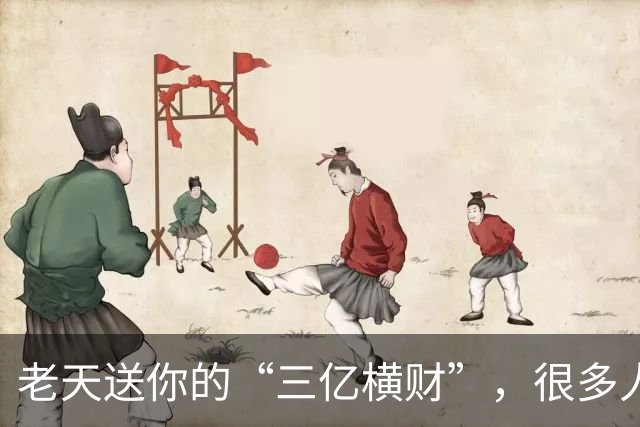 老天送你的“三亿横财”，很多人傻傻拒收！看懂的人，马上转运。
